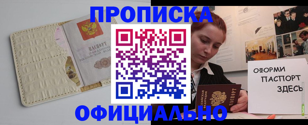 временная регистрация собственник в Пензе